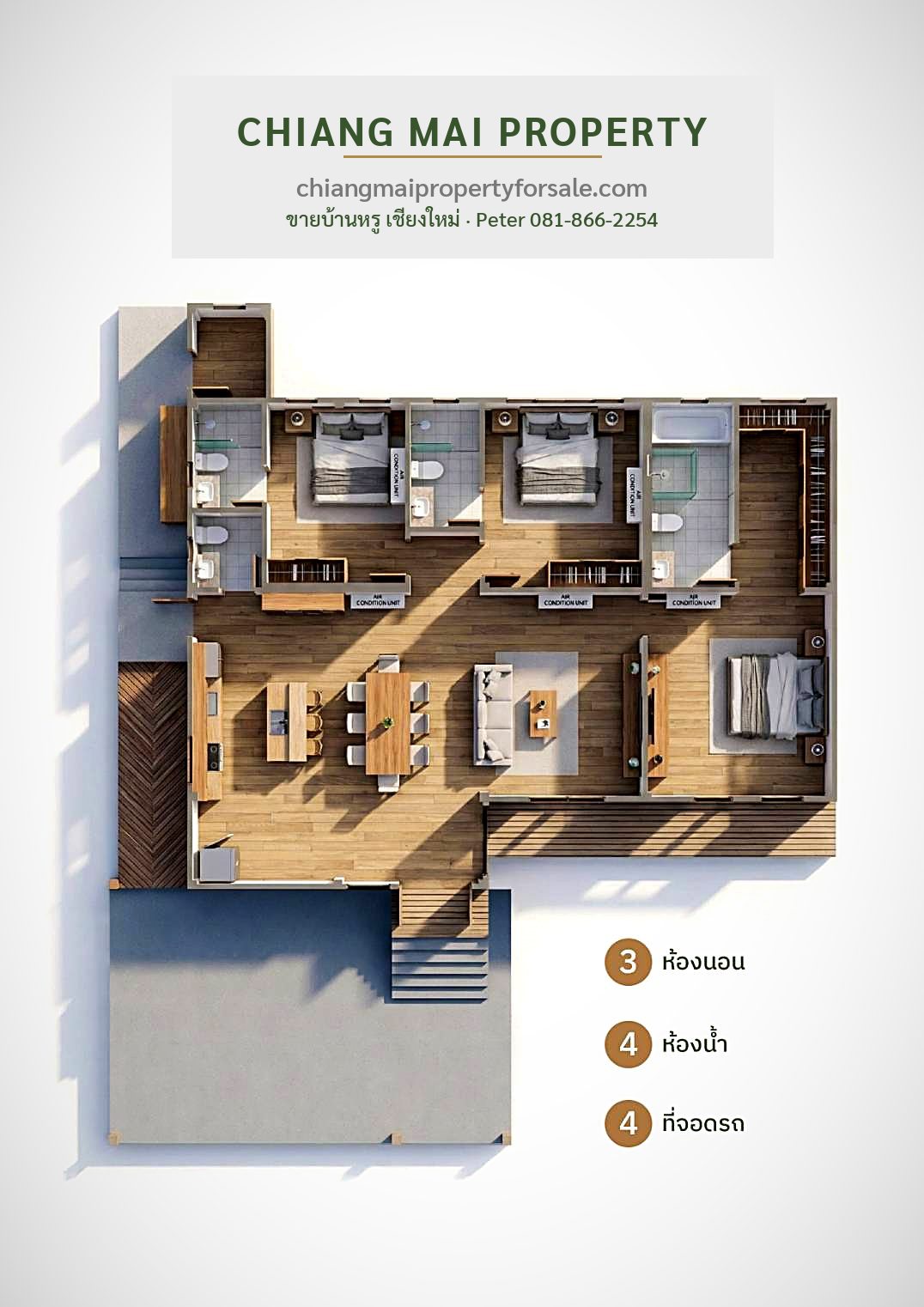 แปลนบ้าน 3 ห้องนอน 4 ห้องน้ำ 230 ตร.ม.